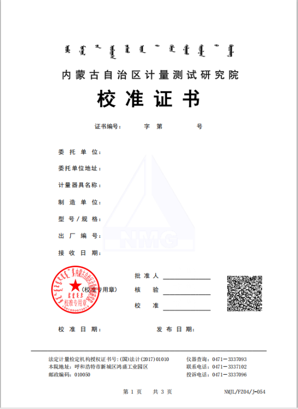 （對外）電子證書通知(定稿)350.jpg