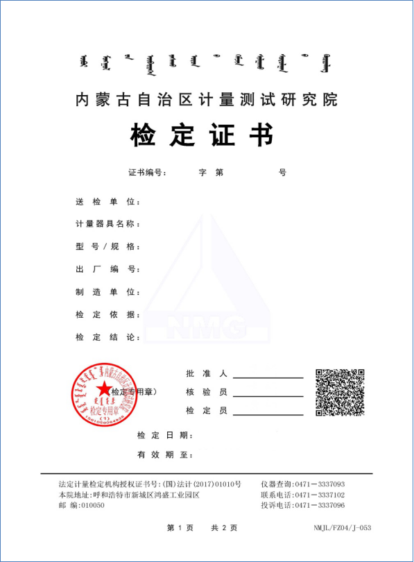 （對外）電子證書通知(定稿)348.jpg